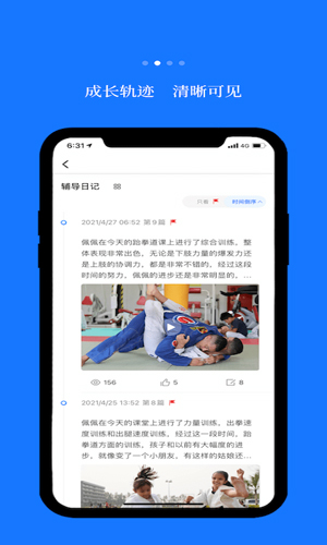 蓝脚app