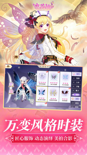 小花仙官方正版