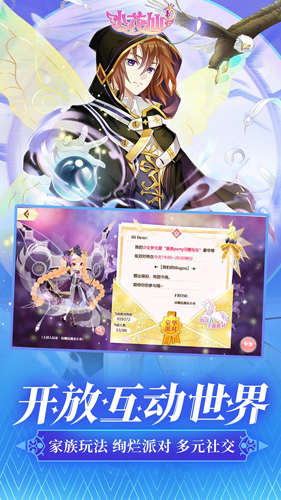 小花仙官方正版