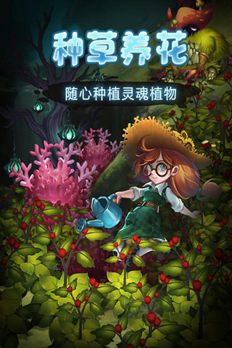 灵魂岛手游免费版