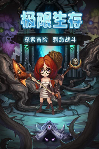 灵魂岛手游免费版