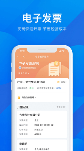 粤康码安卓官方版图5