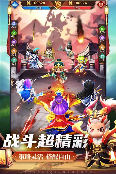 军师请布阵安卓版