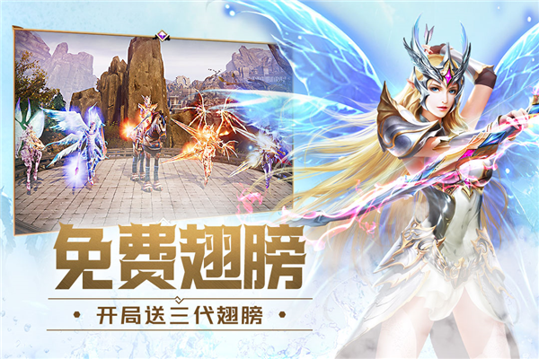 大天使之剑H5微端免费原版
