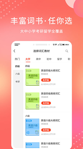 单词霸霸官方版图2