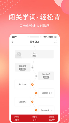 单词霸霸官方版图3