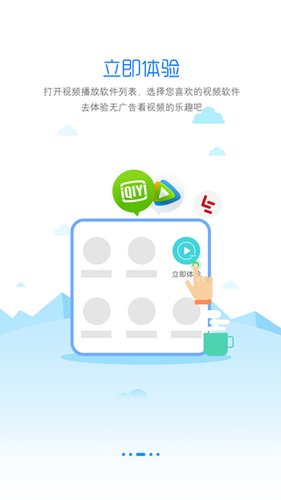 adsafe净网大师app