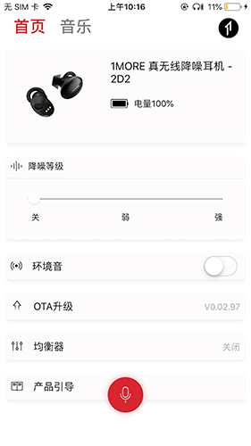 1MORE MUSIC app