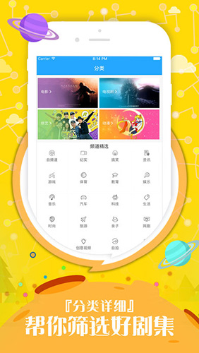 掌心影院app