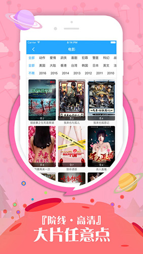 掌心影院app
