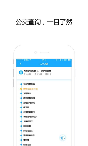 邦客惠app