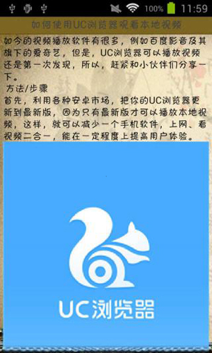 uc影音安卓版