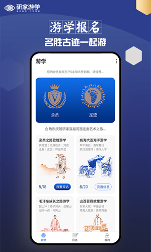 研家app