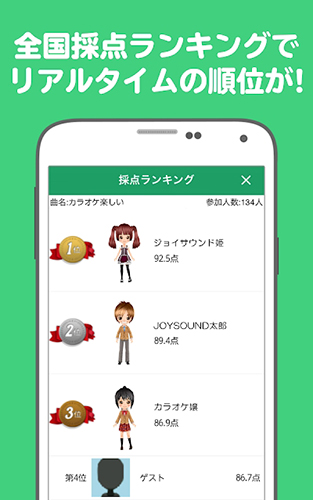 JOYSOUND手机版