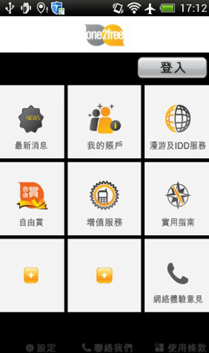 one2free官方版图1