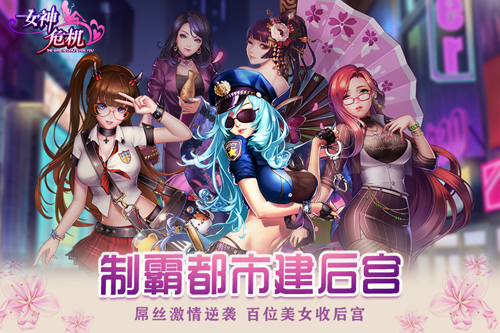 女神危机满V版图1