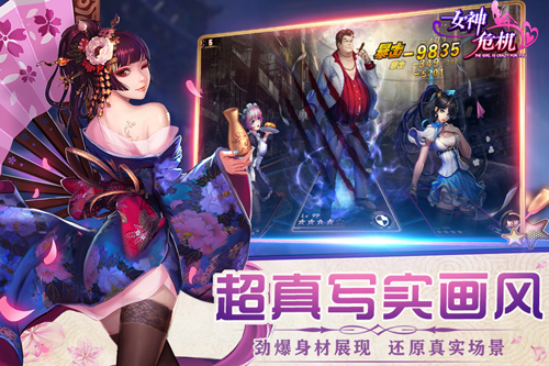 女神危机满V版图3