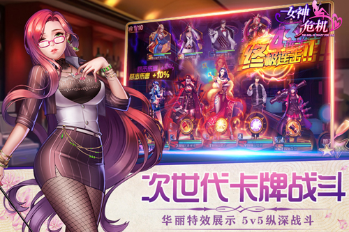 女神危机满V版图2