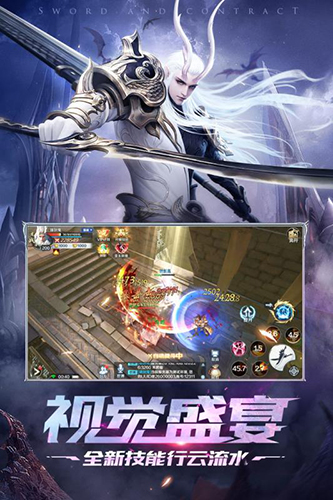 剑与契约腾讯客户端图2