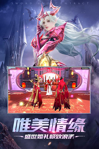 剑与契约腾讯客户端图3