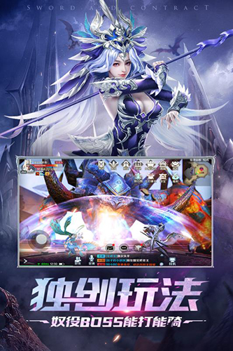 剑与契约腾讯客户端图4