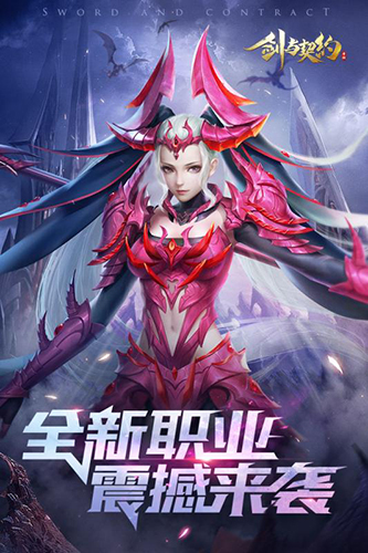 剑与契约腾讯客户端图5