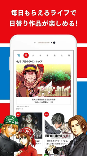 young jump app图1