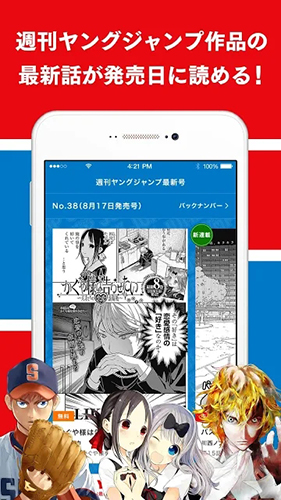 young jump app图3