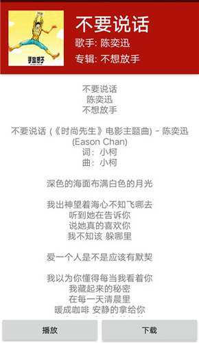 qmd音乐app最新版