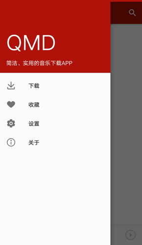qmd音乐app最新版