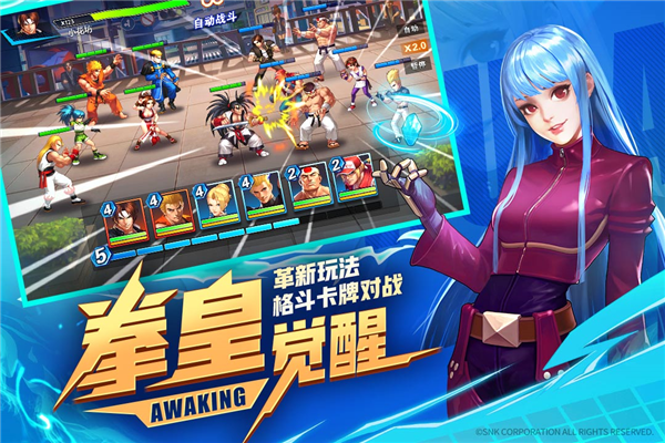 拳魂觉醒魅族客户端手机正版图2