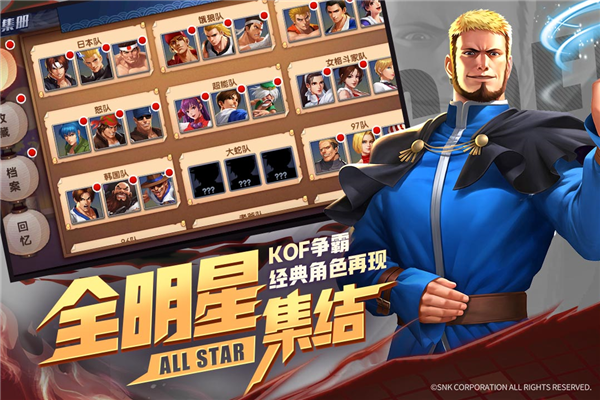拳魂觉醒魅族客户端手机正版图3