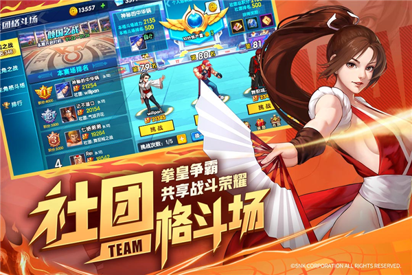 拳魂觉醒魅族客户端手机正版图5