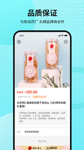 国人健康馆app