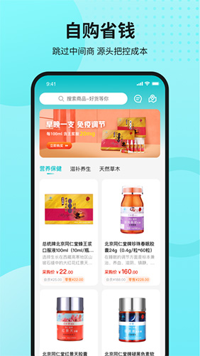 国人健康馆app