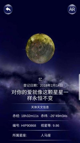 星协手机正版图4