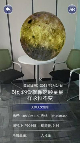 星协手机正版图2
