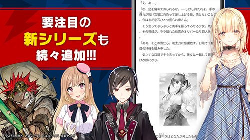 电击文库漫画官方app