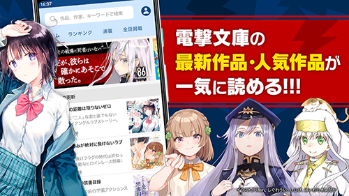 电击文库漫画官方app