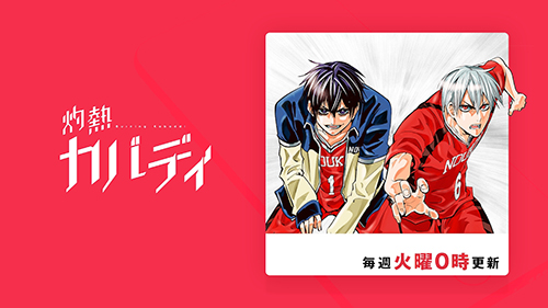 MangaONE