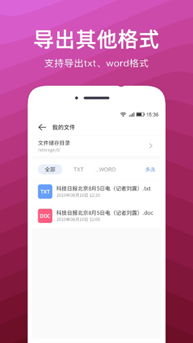 文字扫描识别精灵app