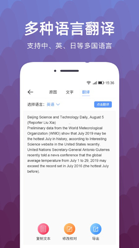 文字扫描识别精灵app