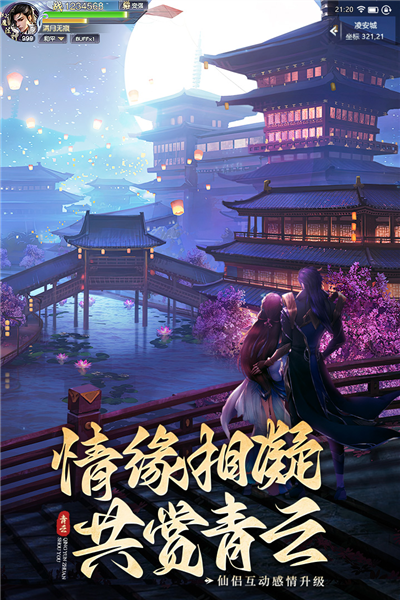 青云传红包版