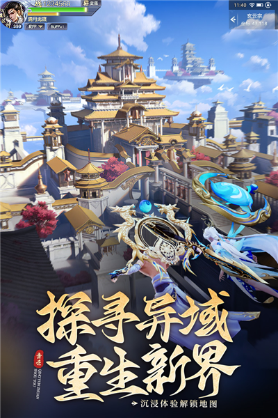 青云传红包版