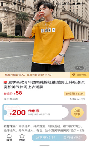 格局优品app