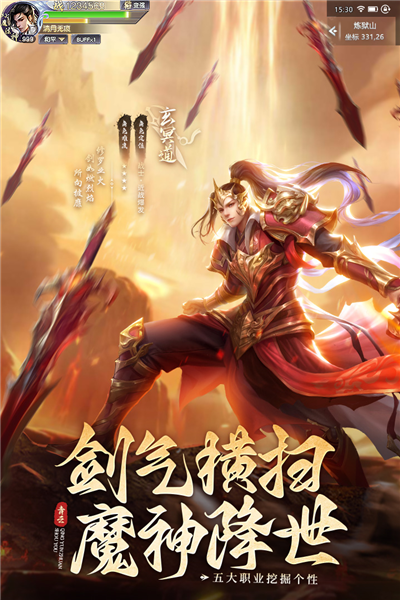 青云传变态手机正版图3