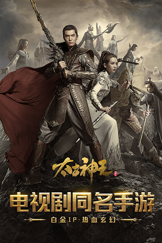 太古神王官服游戏正版图1