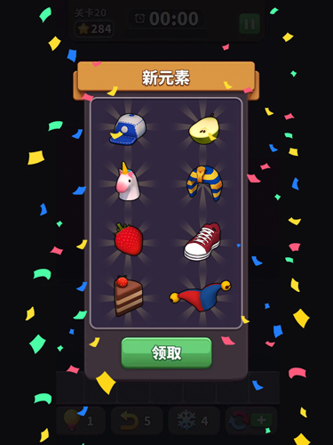 方块爱消除3D游戏安装包图6