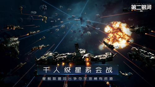 第二银河体验版图8
