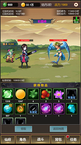 修仙官方正版图1